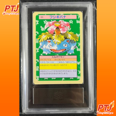 ARS 10 Topsun Pokemon Venusaur #003 Green Back Japan 19970