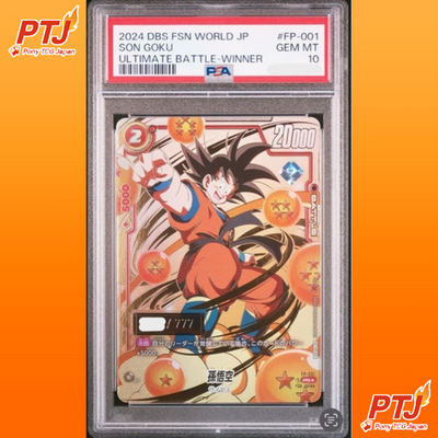 PSA 10 Son Goku FP-001 Serial Ultimate Battle Winner Promo Dragon Ball Japanese0