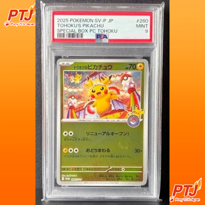 PSA 9 Tohoku's Pikachu 260/SV-P Special Box Pokemon Cards 2025 Holo Japanese0