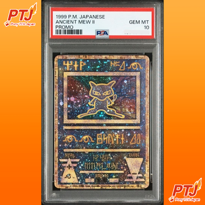 PSA 10 Pokemon Japanese Ancient Mew II Promo Holo 1999 Lugia Birth GEM MINT0
