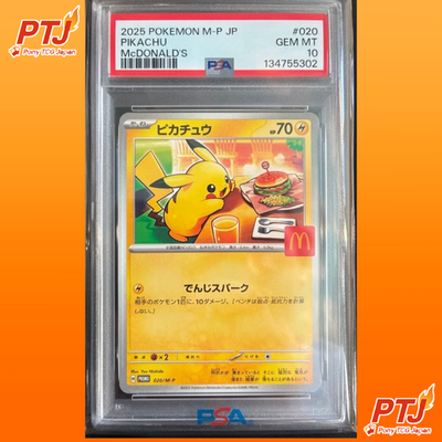 PSA 10 Pikachu 020/M-P M-P Promotional Cards Japanese PROMO McDONALD'S 20250