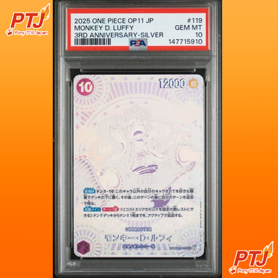 PSA10 Luffy OP05-119 SEC Fist of Divine Speed 3rd Anniversary ONE PIECE Silver0