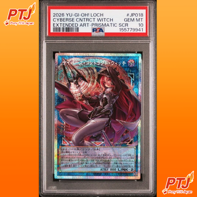PSA10 Yugioh Cyberse Contract Witch Over Rush Prism Japanese GEM MINT JPVer.0