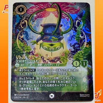 Lorcana Alien True Believer ENC Wilds Unknown 229/204 JA 12 Japanese NM0