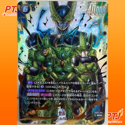 Cell SCR Fusion World Cross Force FB10-123 Parallel Japanese Dragon Ball Card NM0