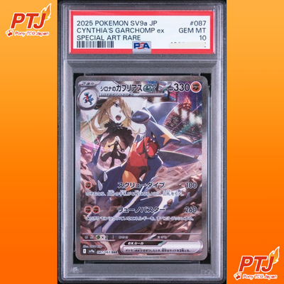 PSA 10 Cynthia's Garchomp SAR 087/063 SV9a Heat Wave Arena JPN Pokemon Card0