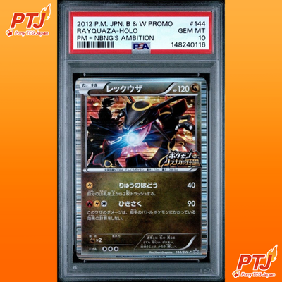 PSA 10 Rayquaza 144/BW-P Nobunaga's Ambition Promo Japanese Pokemon Card 20120