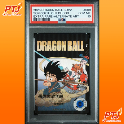 PSA 10 Dragon Ball Super Divers Son Goku EX2-009 EXR Parallel Special Japanese0