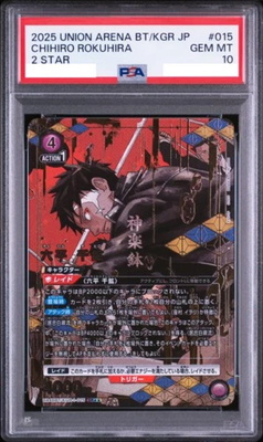 PSA 10 Union Arena Chihiro Rokuhira SR 2 Star Parallel Kagurabachi1