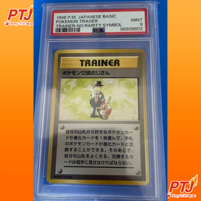 PSA 9 Pokemon Trader No Rarity Symbol Japanese 1996 Base Set Mint0