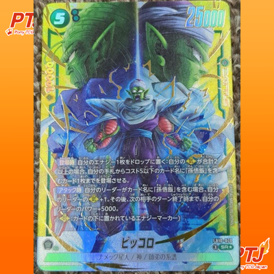 Dragon Ball Fusion World Piccolo FB10-070 SR Parallel Japan0