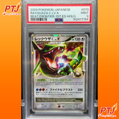 PSA 9 Pokemon Rayquaza C LV.X 1st Edition Holo 2009 Japanese Beat Frontier #0790
