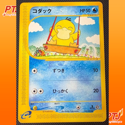 Psyduck 020/092 Town on No Map 1st Edition Japanese Pokemon e Card NM0