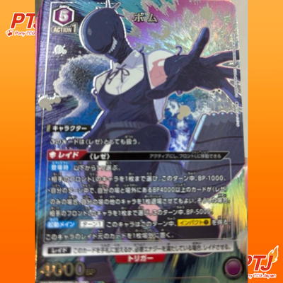 Union Arena Card Chainsaw Man Bomb SR Parallel Star 1 Japanese0