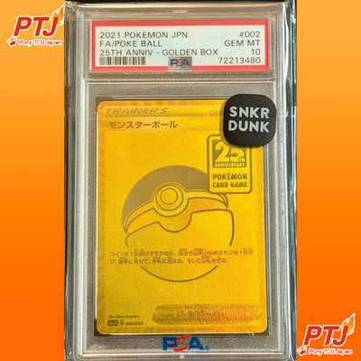 PSA 10 Monster Ball 002/015 Golden Box 25th Anniversary S8a Japan Pokemon Card0