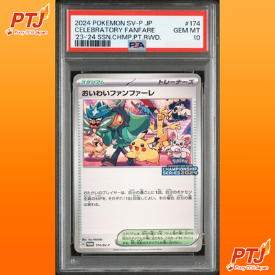 PSA 10 Celebrate Fanfare 174/SV-P Championship Pikachu Pokemon Card Japanese0