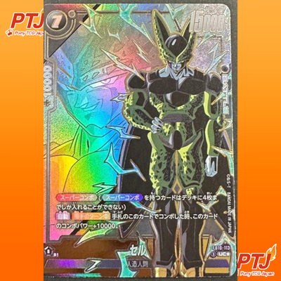 Cell UC FB10-113 Parallel Cross Force Dragon Ball FusionWorld Japanese 20260