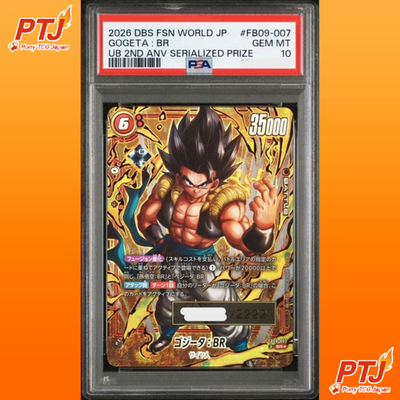 PSA 10 Gogeta FB09-007 BR Serial Numbered Limited 2222 Dragon Ball Card Japanese0