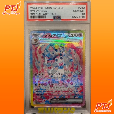 PSA 10 Sylveon EX Terastal Festival sv8a 2024 212/187 SAR Japanese Pokemon Card0