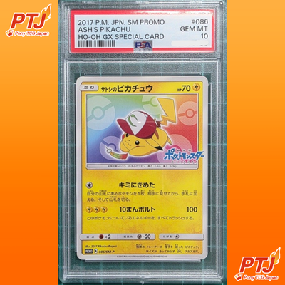 PSA 10 Ash's Pikachu 086/SM-P Movie Promo 2017 Pokemon Card Japanese Japan0