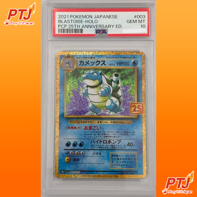 PSA 10 Blastoise 003/025 25th Anniversary Edition Promo Pokemon Card Japanese0