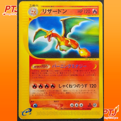 Charizard 071/128 Rare 1st Edition Expedition Base Set Japanese Pokemon eCard0