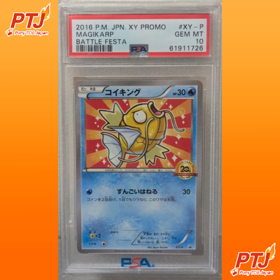 PSA 10 Magikarp 20th Anniversary Battle Festa Promo #XY-P Pokemon Card Japanese0