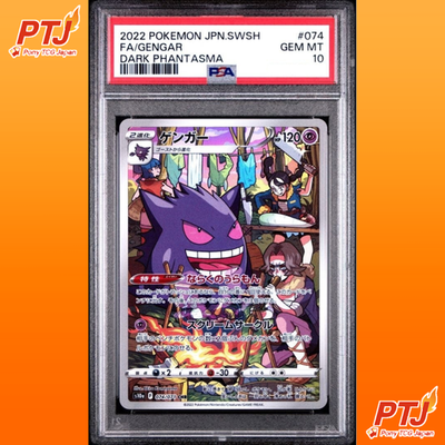 PSA 10 Gengar CHR 10a 074/071 Dark Fantasma Pokemon Card JP 20220