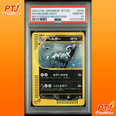 PSA10 Houndoom 070/088 2002 Pokemon Card e Mysterious Mountains 1st GEM MT0