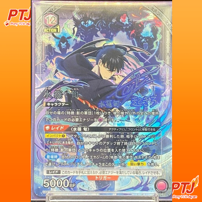 Union Arena Solo Leveling Sung Jin-woo Signed SR Parallel Star 2 Japanese NM0