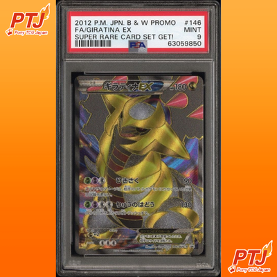 PSA 9 Giratina EX Full Art SR 146/BW-P Promo Japanese Pokemon Card 2012 MINT0