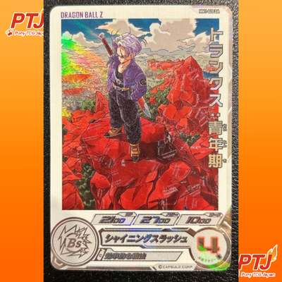 Bandai Super Dragon Ball Heroes MM1-020 DA Trunks Mint Holo Japanese NM0