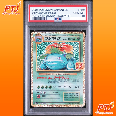 PSA 10 Venusaur 002/025 25th Anniversary Edition Promo Pokemon Card Japanese0