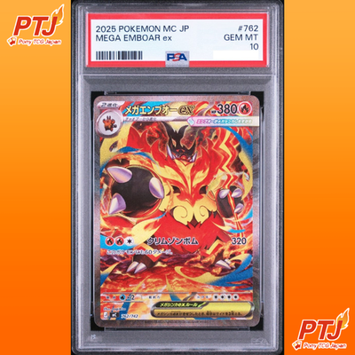 PSA 10 Mega Emboar ex SAR 762/742 The Start Deck 100 Battle Collection Japanese0