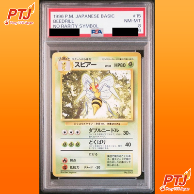 PSA 8 Beedrill No Rarity Symbol 1996 Japanese Base Set Pokemon Card #0150