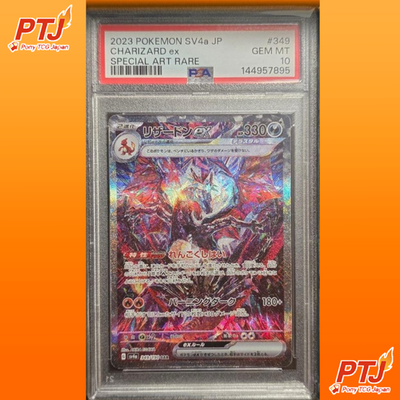 PSA9 Charizard SAR Pokemon Card 349/190 SV4a Shiny Treasure 2023 Japanese GEM MI0