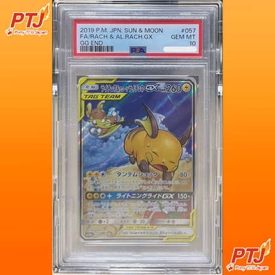 PSA 10 Raichu & Alolan Raichu GX SR 057/054 GG End 2019 Japanese Pokemon Card0