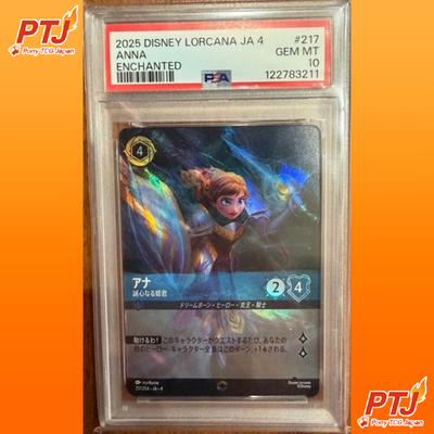 PSA 10 Anna #217 2025 Disney Lorcana Enchanted Japanese TCG Card Gem Mint0
