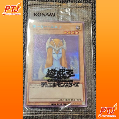 Yugioh Mystical Elf SBPR-JP007 Special Blue ver Japanese Blue Secret Rare Sealed0