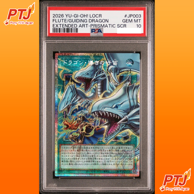 PSA10 The Flute of Guiding Dragon Blue-Eyes White Dragon Over Frame LOCR-JP0030