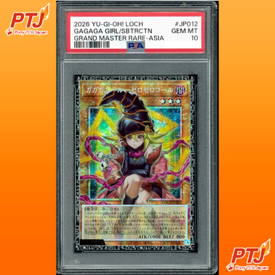 PSA 10 Gagaga Girl Cell Phone Subtraction LOCH-JP012 GMR Grandmaster Serial Asia0