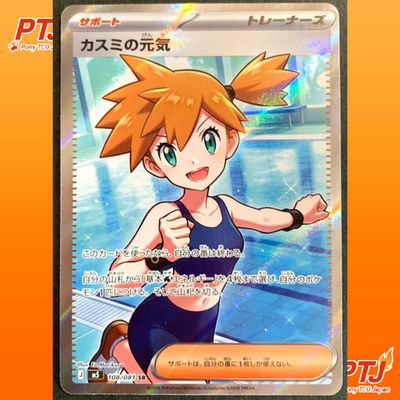 Misty's Determination SR 108/081 M5 Abyss Eye Pokemon Card Japanese 2026 NM0