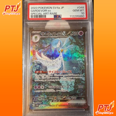 PSA 10 Gardevoir ex SAR 348/190 SV4a Shiny Treasure Japanese 2023 Pokemon Card0