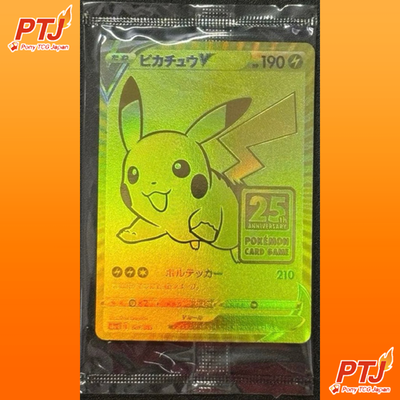 Pikachu V 001/015 25th Anniversary Promo Golden Box Pokemon Card Japanese MINT0
