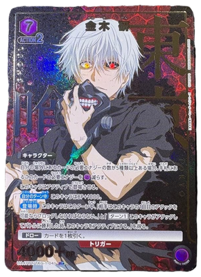 Union Arena Card Game Tokyo Ghoul Ken Kaneki R Parallel Near Mint1