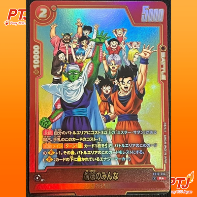 Dragon Ball Fusion World Everyone on Earth FB10-014 R Parallel Japan0