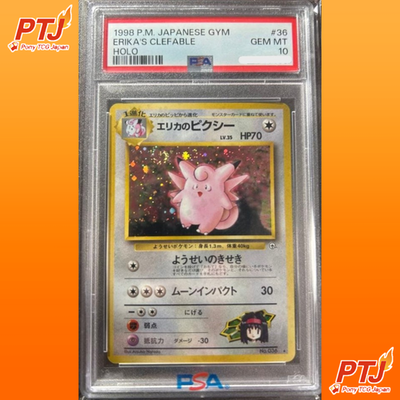 PSA 10 Erika's Clefable Holo 1998 Japanese Gym Heroes Pokemon Card Swirl GEM MT0