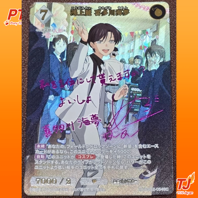 Build Divide Bright My Dress Up Darling Rei Kogami Marin Kitagawa SC NM0