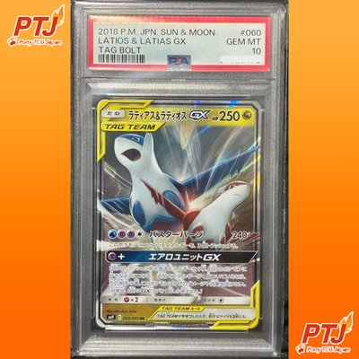 PSA 10 Latias Latios GX RR SM9 060/095 Tag Bolt Pokemon Card 20180