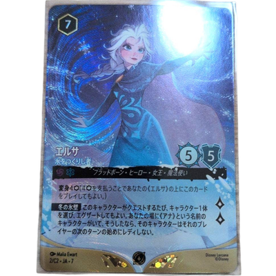 DISNEY card LORCANA Elsa Promo Challenge 2026 Spring Tokyo Top 32 or above Japan0